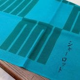 手ぬぐい 源氏香 名入れ対応 古典 縁起 名作 注染 日本製 和柄 ギフト お土産