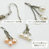 パールピアス 3連 シルバー925 フックピアス 淡水パール ホワイト オレンジ 片耳 1個 耳たぶ シンプル