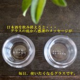 名入れ 日本酒 ギフト 【 純米大吟醸 洗心 名入れ彫刻 720ml 名入れ マス柄 グラス 2個 セット 】還暦 誕生日 プレゼント 父の日 母の日 還暦祝い 喜寿祝い 古希祝い 米寿祝い 傘寿祝い 敬老の日 感謝 贈り物 退職 結婚 結婚記念日 結婚祝い お中元 お歳暮 クリスマス 結婚記念日 金婚式 銀婚式 記念日 昇進祝い 開店祝い 新潟県