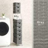 収納家具 ラック ランドリーチェスト ラタン調 隙間収納スリム 幅15cm 高さ154cm ハイタイプ 取り外し オープン棚付き 収納 ランドリー収納 ランドリー 衣類収納 サニタリールーム チェスト 洗