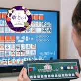 テレビ麻雀ゲーム 家庭用 敬老の日　送料無料