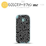 【F03K】【スマホケース/スマホカバー】F03K スマホケース らくらくスマートフォンme F-03K カバー 唐草 黒×白 nk-f03k-tp1130【メール便送料無料】