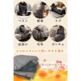【ラッピング無料 レビューで保証90日】Heat Wrap ヒートラップ 電熱ブランケット 6WAY ギフト