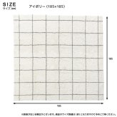 ラグ カーペット マット チェック柄 コットン Sサイズ 長方形 185×185cm 敷物 保湿性 通気性 軽量 折りたためる 折り畳み 綿 リビング 寝室 ダイニング 子供部屋 お洒落