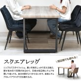 WAZEN 一枚板風ダイニングテーブル　幅150 WADT0361 一枚板風テーブル 幅150cm 奥行75cm 高さ72.5cm ダイニングテーブル 和スタイル モダン 角型 一枚板風 クール