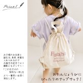 名入れ刺繍 メモリアルナップサック 名入れ無料 出産祝い 一升餅リュック 一升パンリュック バースデー 出産祝いギフト 生年月日 お誕生日 1歳 男の子 女の子 内祝い ギフト プレゼント 名前入り お祝い 内祝い 誕生日祝い ナチュラル ブランド 子供リュック
