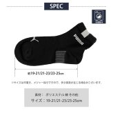 PUMA プーマ 靴下 キッズ ジュニア 男の子 3足組 19-21cm 21-23cm 23-25cm ショート丈 通気性 つまさきとかかと補強 子供用靴下 くつした スポーツブランド スポーツソックス 入学 通学 3足セット 洗い替え まとめ買い karlas