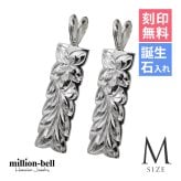ハワイアンジュエリー シルバー ペアペンダントトップ 2個セット 刻印 無料 誕生石入れ可 マイレリーフ Mサイズ シルバー925 ネックレス チェーン別売 ペンダントヘッド カップル 夫婦 プレゼント ハロウィン 【品番：SP10809P】