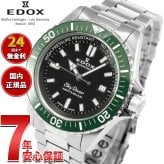 エドックス EDOX ネプチュニアン オートマティック 腕時計 メンズ 自動巻き ダイバーズウォッチ 80120-3VM-NIN NEPTUNIAN
