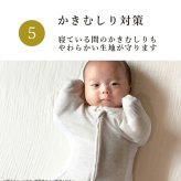 アイラブベビー スワドル　Sサイズ エトワールエクリュ 新生児(0ヶ月)から4ヶ月頃まで 3315-3429-36