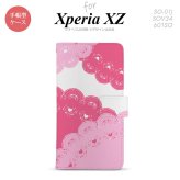 【手帳型 スマホ カバー ケース】【SO01J】【エクスペリア XZ 】手帳型 ケース SO-01J スマホ カバー XPERIA XZ エクスペリア レース(B) ピンク nk-004s-so01j-dr727【メール便送料無料】