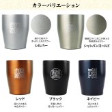 タンブラー 名入れ カップ 保温 保冷 350ml 印鑑風デザイン  ハンコ 印鑑彫 洗いやすい シンプル おしゃれ プレゼント日 名前入りギフト 面白い センス