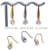 ピアス 金属アレルギー フック 揺れる 明日が変わるキュービックジルコニア 4mm 5mm 6mm 軸太1mm 医療用 サージカル ステンレス【全品1個ずつバラ売り】 プレゼント