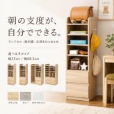 ランドセルラック 選べる4タイプ 幅35cm 幅68.5cm スリム ワイド キャスター付き 引き出し ハンガーラック 本棚 教科書収納 A4対応 学用品収納 リビング学習 小学生 入学準備 子供部屋 収納棚 キッズ収納 3カラー