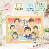 金婚式 似顔絵 贈り物 手描き ギフト プレゼント 名入れ 金婚式 お祝い 記念日 結婚記念日 結婚50周年 大人数 祖父母 両親 夫婦 お父さん 家族 お母さん 修正無料 下書き確認 名入れ 実績多数 喜ばれる かわいい サプライズ 50周年 思い出 長寿 感謝 感動 引っ越し 結婚祝い バレンタインデー 色紙 白寿祝い 二次会 イラスト 古希祝い 還暦祝い