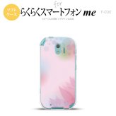 【F03K】【スマホケース/スマホカバー】F03K スマホケース らくらくスマートフォンme F-03K カバー ぼかし模様 ピンク nk-f03k-tp1593【メール便送料無料】