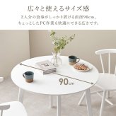 ダイニング３点セット　（Ｄタイプ）　ダイニングセット　３点セット　テーブル　円形テーブル　チェア　２脚　ダイニング３点セット