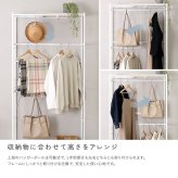 収納家具 ラック さわやかな 調節可能伸縮ハンガー