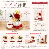 和風招き猫 プリザーブドフラワー ／花 フラワーアレンジメント 置物 招き猫と花の和風アレンジ 開運 縁起物 猫 ねこ ギフト プレゼント 誕生日 母の日 敬老の日 お祝い インテリア　ちりめん細工 新築祝い 開店祝い 金運 長寿