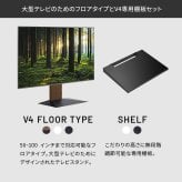 WALLインテリアテレビスタンドV4+棚板セット 2点セット 50~100v対応 フロアタイプ 壁寄せテレビ台 テレビボード TVスタンド 背面収納 コード収納 ホワイト 白 ブラック 黒 ウォールナット ブラウン テレビ台