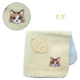 ふんわりタオルハンカチ 猫 ネコ カラーデュオハンカチ 刺繍 シンプル ワンポイント 女子高校生 彼女 プチギフト 贈り物 ふわふわ 母の日 敬老の日 猫好き おもしろ タオル ハンカチ ギフト 誕生日 ほんの気持ち プチプラ 子供 大人 ママ 母