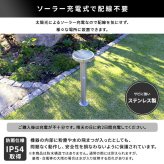 ガーデンソーラーライト 工事不要 ガーデンソーラーセンサー 5W丸型 ソーラー発電 メンテナンス不要 点灯モード 自動点灯 センサー機能 防犯対策 ステンレス製 錆に強い 屋外ライト ガーデンライト 防犯ライト 太陽光 太陽光発電 ソーラー照明 庭照明 新生活