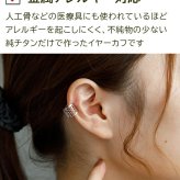 イヤーカフ メンズ レディース 金属アレルギー対応 純チタン イヤークリップ 1個 片耳 Aデザイン かっこいい 耳 が 痛くならない