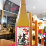  天吹 ( あまぶき ) 新・無限辛口 鬼夜 ( おによ ) 720ml/ 佐賀県 天吹酒造【 9397 】【 日本酒 】【 要冷蔵 】【 ハロウィン 贈り物 ギフト プレゼント 誕生日 結婚のお祝い 】