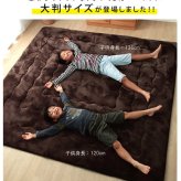 こたつ敷き布団 ラグ 正方形 幅広ラグ 約220×220cm こたつ敷布団 こたつ敷きマット コタツ敷布団 こたつマット 冬用敷物 こたつ用敷布団 敷き布団単品 こたつ用品 あったか リビング 和室 敷きふとん 冬物 暖房用品 寝具 寝室用品 インテリア