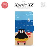 【手帳型 スマホ カバー ケース】【SO01J】【エクスペリア XZ 】手帳型 ケース くまモン SO-01J スマホ カバー XPERIA XZ エクスペリア 夏 nk-004s-so01j-drkm04【メール便送料無料】