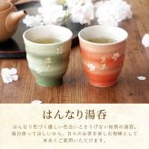 【 送料無料 】【 名入れ はんなり 湯呑み 夫婦 ペア 】 ペアギフト 美濃焼 夫婦湯呑み 結婚記念日 両親 おしゃれ 名前入り 還暦 古希 喜寿 傘寿 米寿 祝い お揃い 父 母 祖父母 結婚式 記念日 金婚式 陶器婚式 敬老の日