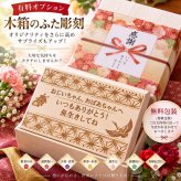 卒業 退職 名入れ プレゼント ギフト 陶器 有田焼 赤富士 フリーカップ 赤 黒 ペア セット 木箱入り / 誕生日 記念 退職 還暦 古希 喜寿 両親