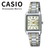 箱なし カシオ 腕時計 レディース CASIO シルバー ゴールド スクエア 長方形 小さめ コンビカラー メタル 海外モデル 逆輸入 シンプル 上品 仕事 通勤 誕生日 プレゼント ギフト 成人 卒業 入学