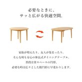 ダイニング家具 伸長式 ダイニングテーブル マロン 4人掛け IW-445 丸テーブル 伸縮 円 幅110cm 幅170cm 円形 楕円 テーブル 食卓テーブル 高さ70cm 木製 北欧 無垢 オーク