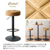 チェア 椅子 バー Charma（シャルマ） 幅38.5×奥行き38.5×高さ64～84cm 合成皮革 ウレタン ヴィンテージ スチール 360度回転 キャメル ブラウン グリーン knc-k104【北海道・沖縄・離島以外 】 新生活