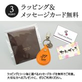 キーホルダー 名入れ 名前入り 名前 ネーム 名入り 名入れ無料 名前入れ 名入れギフト 革 レザー 本革 牛革 国産レザー 栃木レザー プレゼント ギフト 実用的 おしゃれ 送料無料 即日発送 祝い 誕生日 誕生日プレゼント 就職 お祝い 両親 贈り物