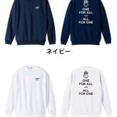 バレーボール トレーナー スウェット メンズ レディース ジュニア 裏パイル 練習着 おもしろ 名入れ おしゃれ 文字入れ無料 綿100% キッズ 大きいサイズ 「ONE FOR ALL AND ALL FOR ONE バレーボール」 アートワークスコウベ 【送料無料】