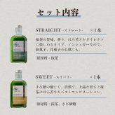 抹茶ラテ ベース ギフト プレゼント 200ml 2本セット 無添加（合成着色料不使用）濃厚 ボトリングティー 簡単ラテ 法人 手土産 SAEMON's