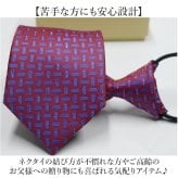 ワンタッチネクタイ メンズ 通販 ネクタイ フォーマルネクタイ 簡単ネクタイ クイックネクタイ ワンタッチ 簡単 フォーマル 無地 シンプル ワンタッチタイプ 大人用 冠婚葬祭 礼服 喪服 葬儀 葬式 ジッパー式 衣装 結ばない 時短