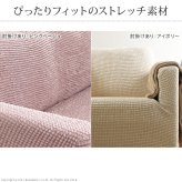 ソファーカバー ストレッチ 3人掛 ストレッチフィット ソファカバー-ポンパス 肘掛けあり3人掛け ソファー 肘付き 肘あり 伸縮 無地 かわいい おしゃれ スペイン ウォッシャブル 洗濯可 ぴったり 模様替え 新生活 テレワーク 在宅