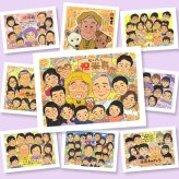 米寿 似顔絵 ギフト プレゼント 名入れ 贈り物 手描き 米寿 長寿祝い 長寿 88歳 誕生日 大人数 両親 家族 お父さん お母さん 名入れ 下書き確認 修正無料 一生もの 親孝行 そっくり 喜ばれる 思い出 88歳 長寿 キレイ 引っ越し お祝い返し 喜寿祝い 同窓会 メモリアル オリジナル 色紙 バレンタインデー メモリアルギフト 白寿祝い 感謝の品 大量注文