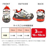 光る靴 スニーカー キッズ 男の子 16cm 17cm 18cm トミカ TOMICA パトカー 消防車 子供 子ども キッズシューズ 靴 軽量 かっこいい ピカピカ 光る 運動靴 やわらかい 軽い 車 好き 赤 黒 白 孫 息子 男子 誕生日 クリスマス プレゼント 幼稚園 小学生 通園 通学