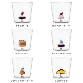 イッケンドルフ ミラノ PATISSERIE タンブラー 300ml ICHENDORF MILANO グラス パティスリー パン 食器 ギフト 結婚祝い プレゼント 贈り物