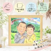 贈り物 金婚式 似顔絵 ギフト 手描き 名入れ プレゼント 金婚式 記念日 お祝い 結婚50周年 結婚記念日 祖父母 お父さん 夫婦 お母さん 両親 家族 修正無料 下書き確認 名入れ かわいい 実績多数 似てる サプライズ 思い出 50周年 長寿 感謝 白寿祝い メモリアルギフト 同窓会 感激 闘病中の方への励まし 傘寿祝い 感謝の品 感動 カラフル 喜寿祝い