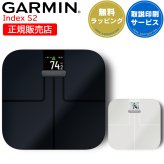 スマート体重計 体組成計 ガーミン GARMIN Index S2 選べる2色 アプリで管理【取説サービス】 体脂肪率 体内水分量 骨格筋量（筋肉量） 骨量 BMI（体格指数） Wi-Fi環境が必要