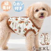 ドッグウェア秋冬 通販 犬服キルティング ペット用アウター 背開きベスト犬 Dカン付きベスト 小型犬用防寒着 中綿入りベスト 暖かいペット服 着脱簡単犬服 うさぎ柄ベスト トイプードル服 チワワ防寒服 お散歩お出かけ 重ね着ベスト ポメラニアン シーズー