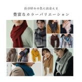 カシミヤ マフラー レディース カシミヤ100% カシミヤマフラー 【ネコポスで送料無料】【名入れ刺繍可能】 レディースマフラー メンズ 厚手 無地 チェック 秋 冬 母 女性 ブランド ギフト プレゼント 24色 7F (02000014r)