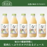 「身体に優しい」順造選ジュース　国産白桃　500ml×５本セット
