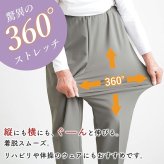 シニアファッション レディース 80代 70代 60代 90代 秋冬 あったか 高齢者ズボン 日本製 紙パンツ・おむつ対応 柔らかウエストゴムの超ストレッチ スラックスパンツ 股下55cm おばあちゃん 服 誕生日 プレゼント 婦人服 女性 ハイミセス ミセス 祖母 お年寄り 老人 高齢者（csf-fb2-tc0111）