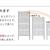 ガーデン エクステリア アイアンフェンス 高さ176 「グラフ」 1枚 送料無料 フェンス アイアン ガーデニング 枠 柵 仕切り 目隠し 境目 クラシカル アンティーク 格子 ベランダ つる 薔薇 バラ 朝顔 園芸 ラティス つるバラ 庭誘引 屋外